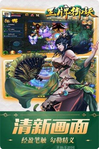 王牌御妖角色推荐
