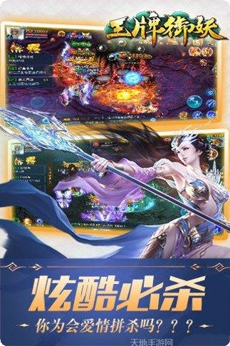 王牌御妖下载地址
