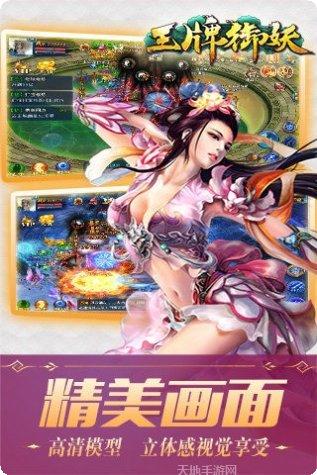 王牌御妖最新活动