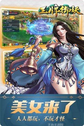 王牌御妖玩家社区