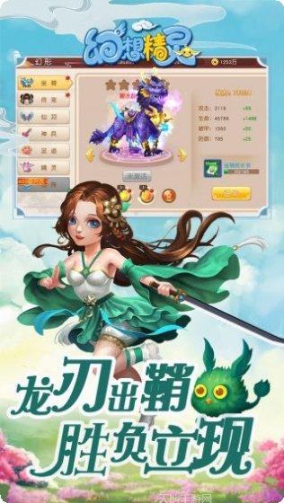幻想精灵2玩法教程
