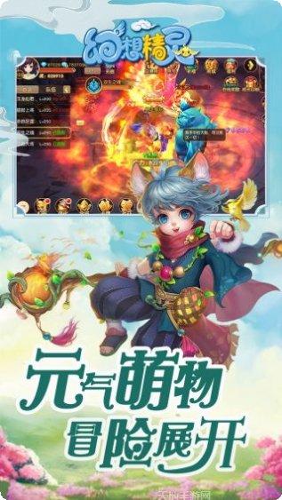 幻想精灵2玩家交流群
