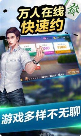 鸿运通棋牌游戏