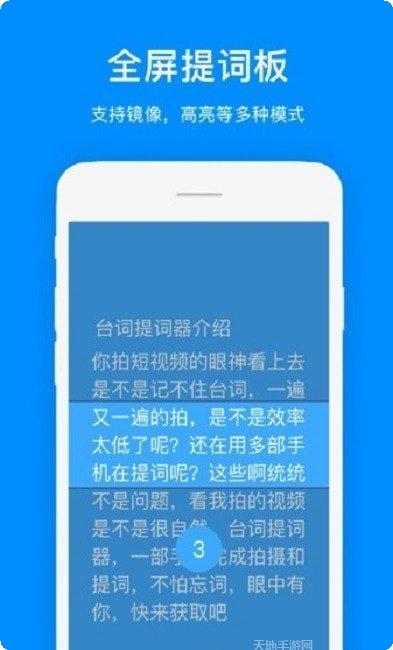 悬浮提词器大师ios