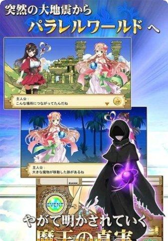 爱丽丝与魔王卡特兰救出作战角色介绍