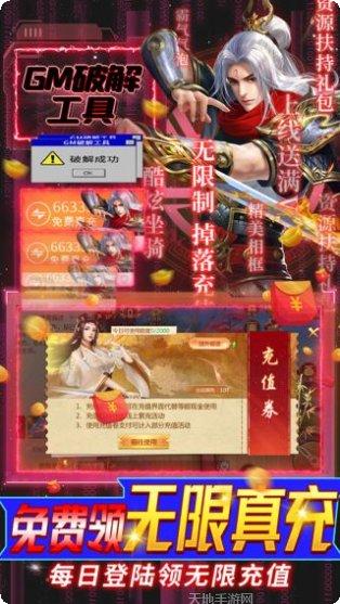 灵域修仙之仙域天劫角色