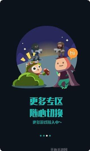 CF掌游宝最新版本