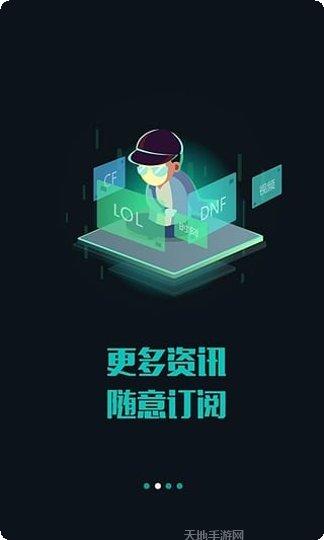 CF掌游宝安卓版