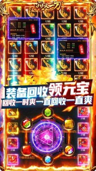 烈火一刀BT魂环元素版礼包