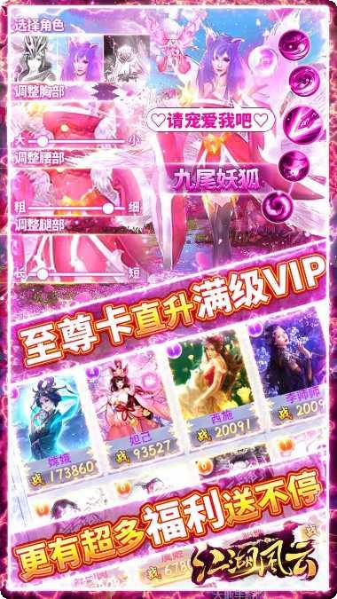 江湖风云BT送3030元充值最新app所有版本下载