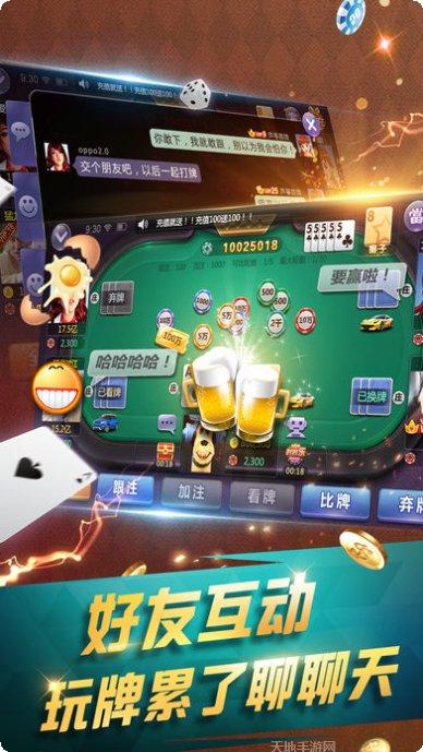 616棋牌游戏安卓所有版