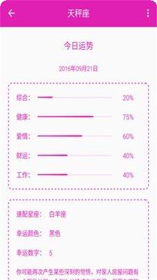 日常小决定选择器app下载
