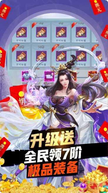 莽荒纪BT天天领元宝攻略
