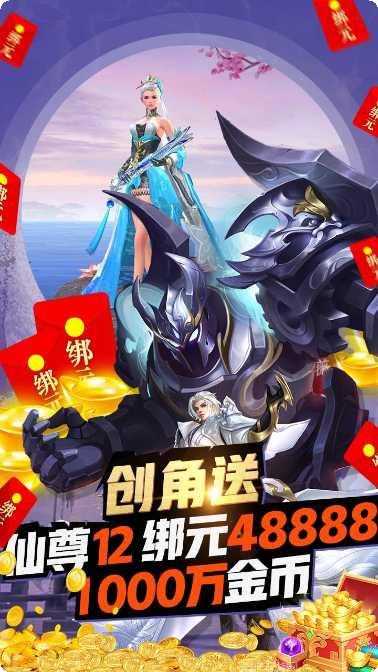 莽荒纪BT天天领元宝下载