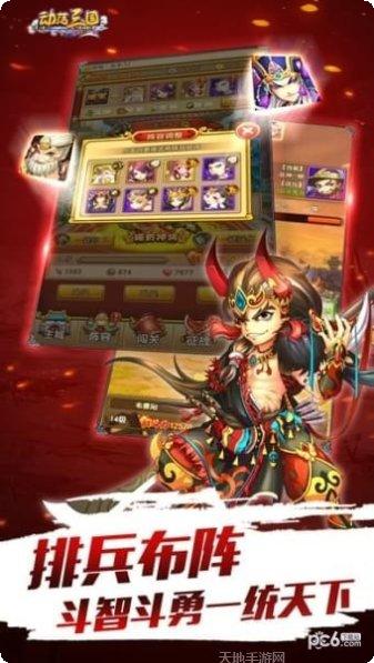 奔跑吧三国单机版攻略