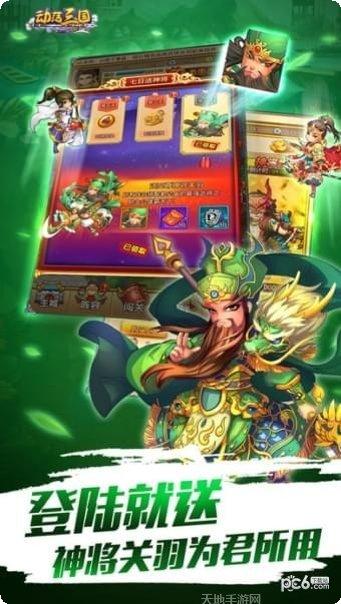 奔跑吧三国单机版破解版