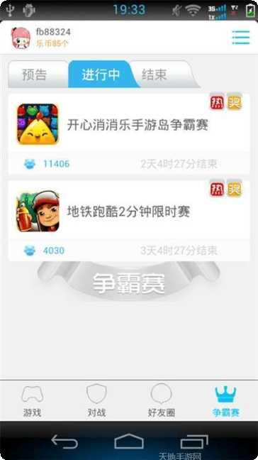 开心消消乐网页版玩法