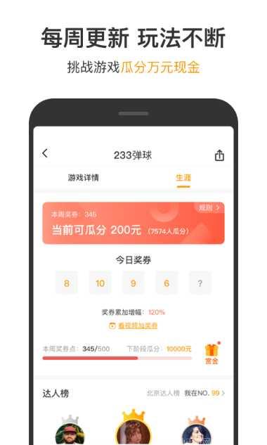 手机小游戏赚钱软件