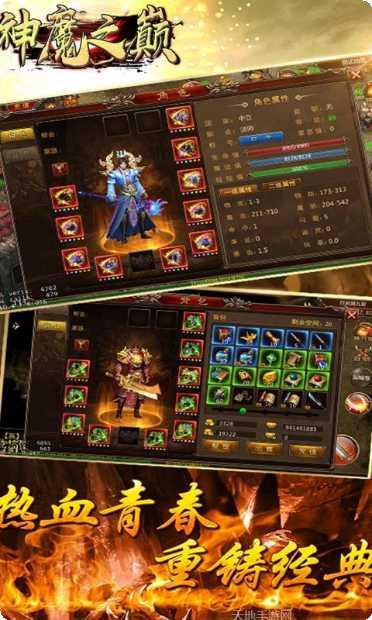 神魔之巅装备获取方法