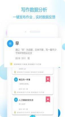 作文批改学生版最新版本