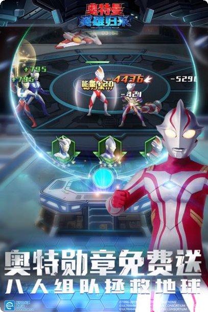 奥特曼英雄传奇2内购破解版