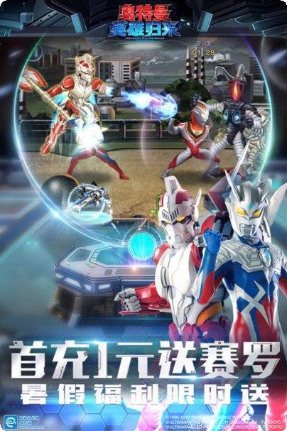 奥特曼英雄传奇2最新破解版