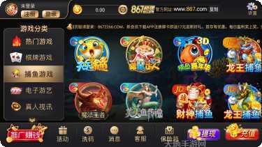 867棋牌最新版本