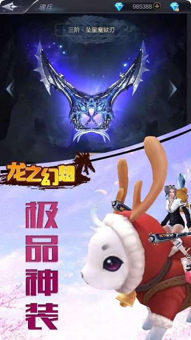 龙之幻想BT折扣福利最新所有版官网