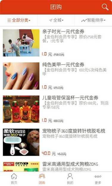智慧商丘app功能