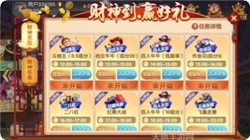 逗游天下捕鱼攻略