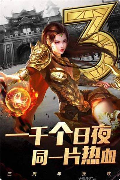 免费雷霆二合一传奇客服指定所有官方版