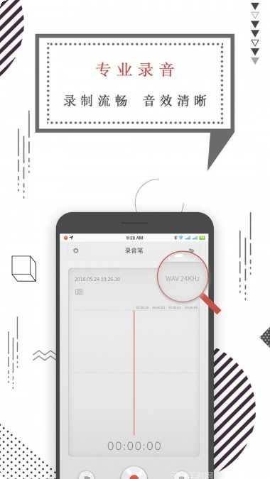智能录屏大师ios