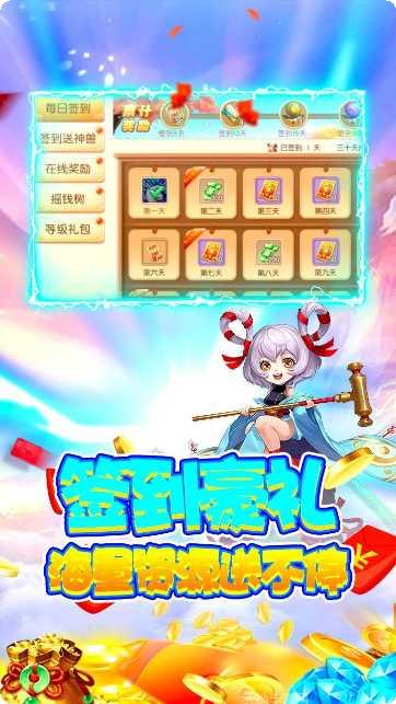 修仙物语BTGM科技刷充礼包