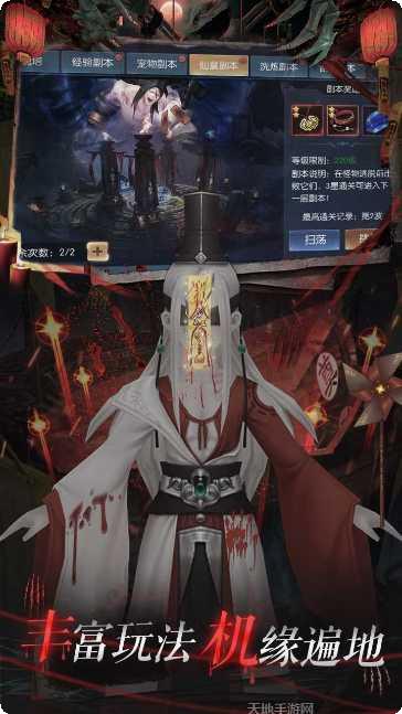 永夜魔君角色介绍