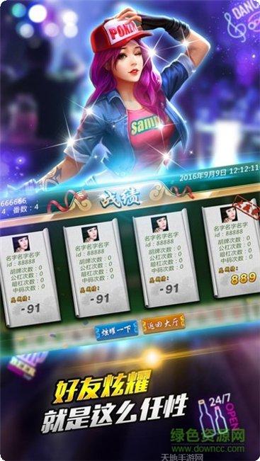 功夫牛棋牌安卓版