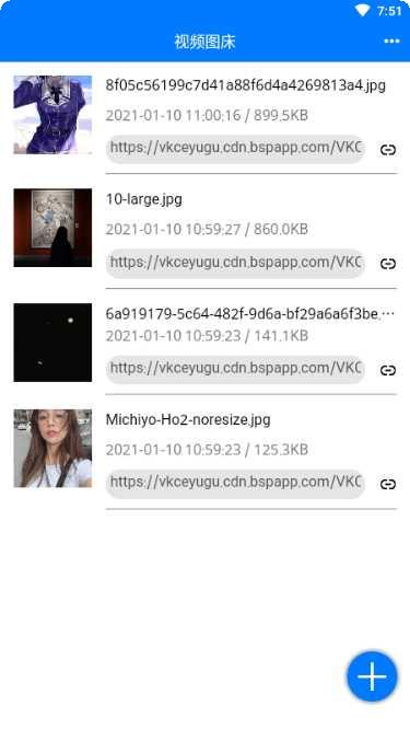 视频图床app下载
