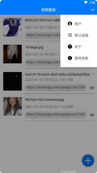 视频图床最新版本