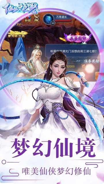 仙灵之怒游戏大厅所有版下载