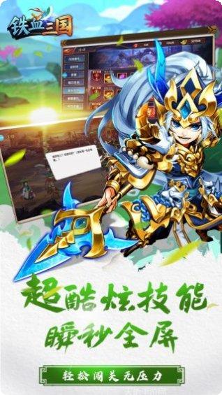 铁血三国BT超V送红将礼包