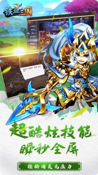 铁血三国BT超V送红将最新版