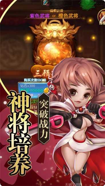 铁血三国BT超V送红将角色推荐