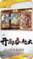 无敌铁血红刀合击版官方所有安卓版