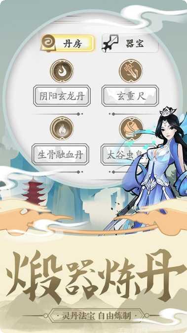 经典天影奇缘官方版下载地址大全