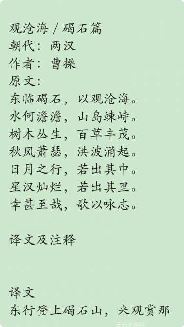 初中语文知识点