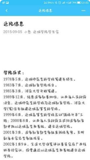 掌上运院下载