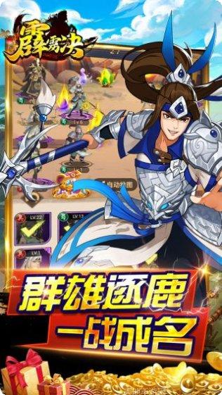 霹雳决最新活动