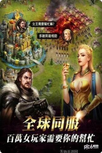 女王的新衣游戏玩法介绍