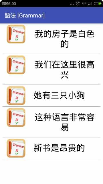 英语随身翻译宝下载