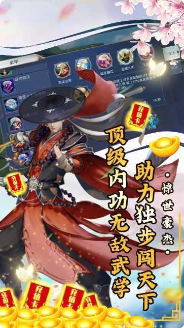 问逍遥BT送充无限抽福利