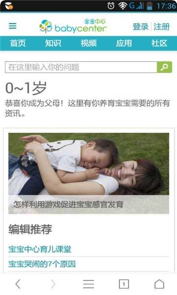 智慧树园丁版下载